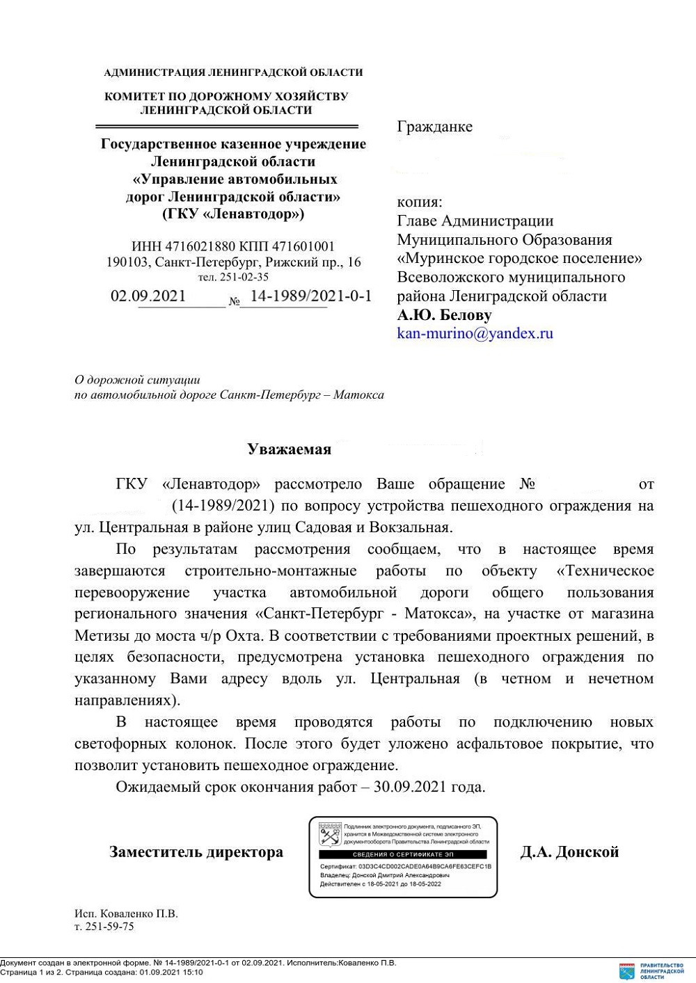 Время Работы Магазина Метизы Сосново